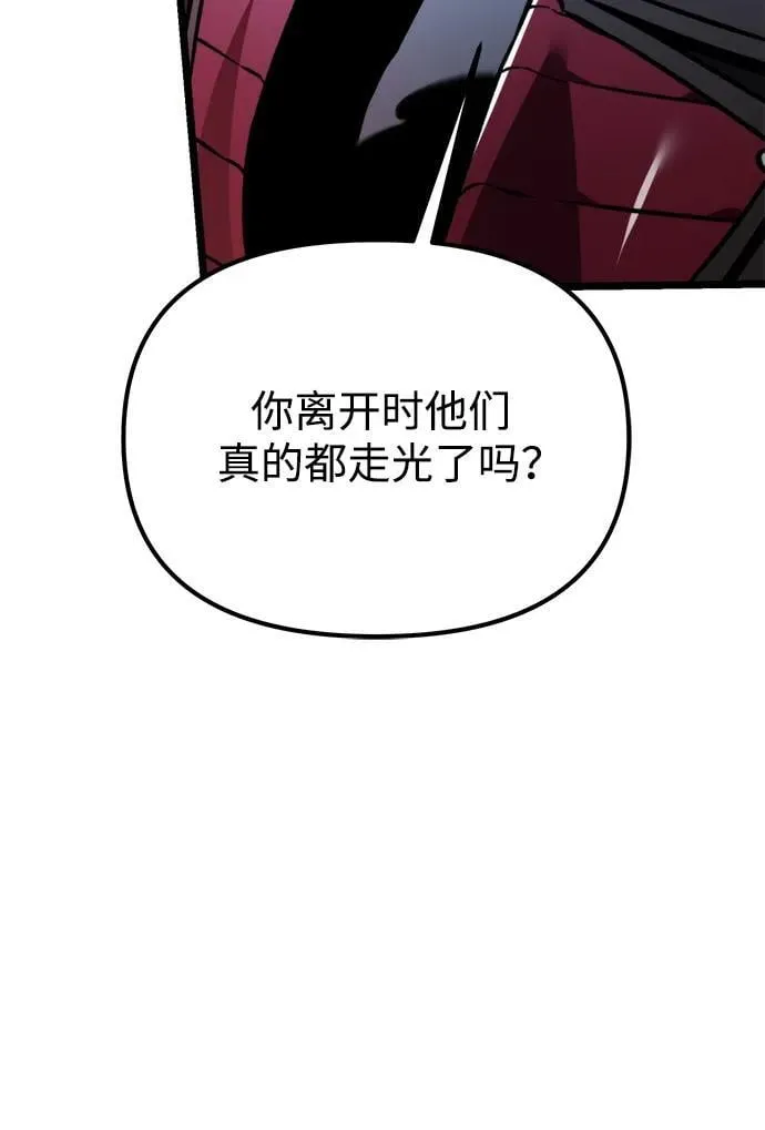 第36话 塔（1） 第67页