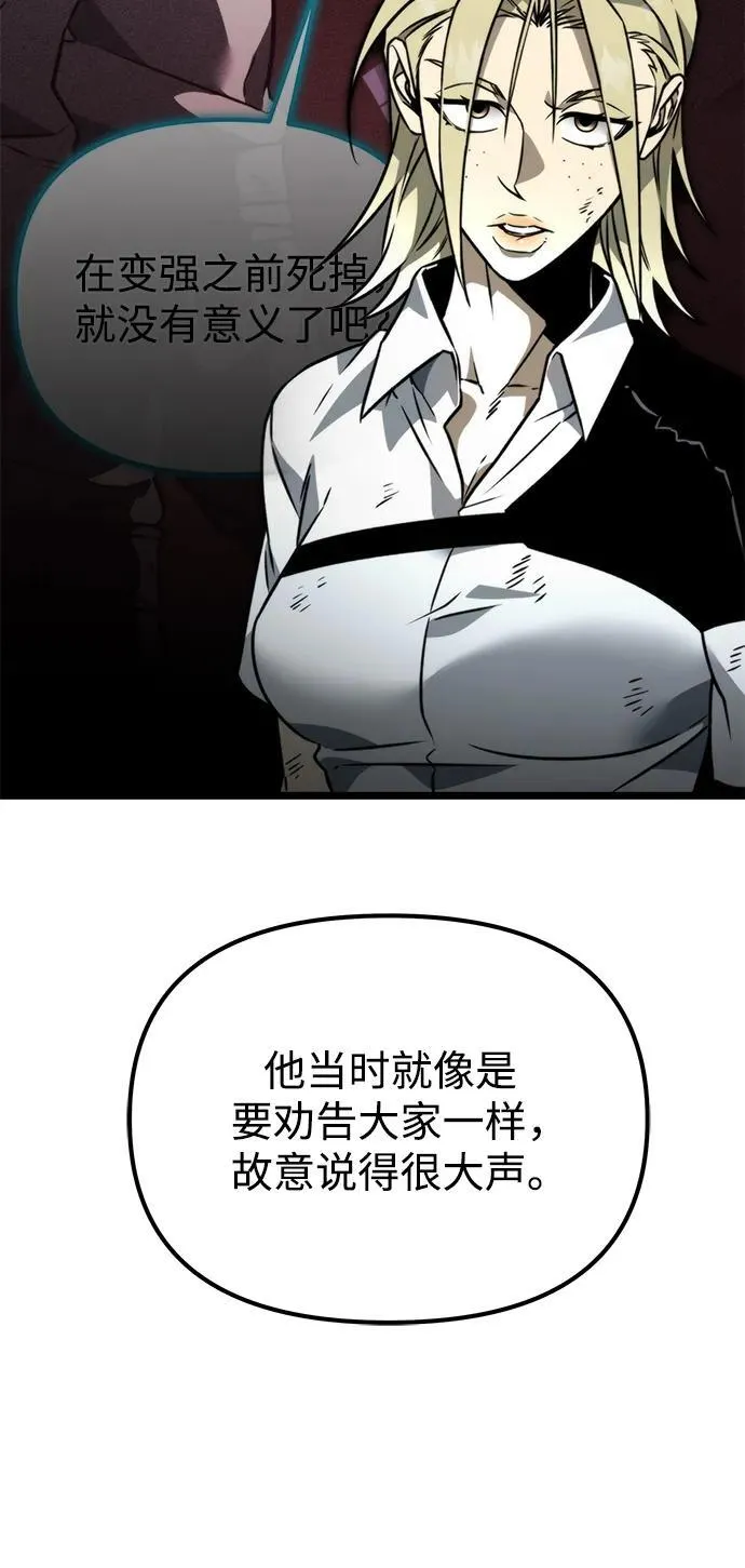 第36话 塔（1） 第70页