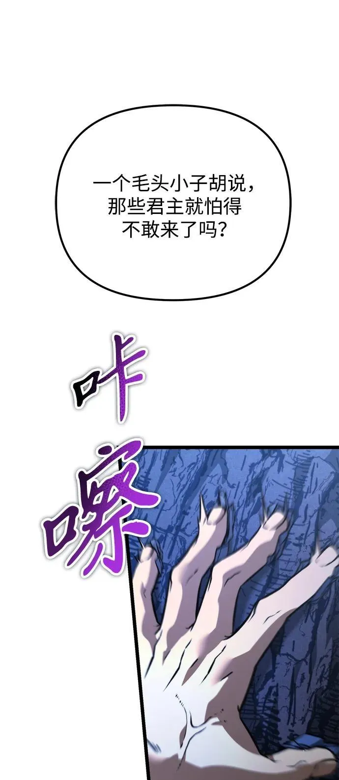第36话 塔（1） 第72页