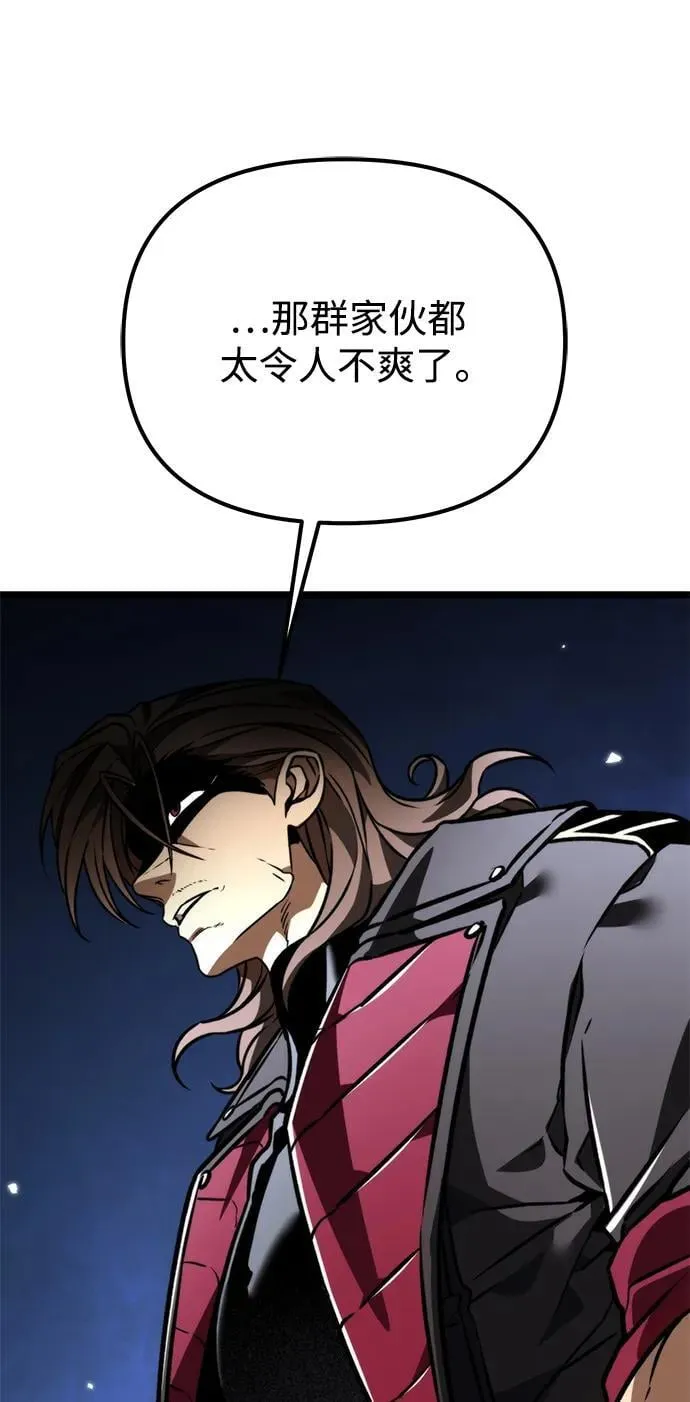 第36话 塔（1） 第76页