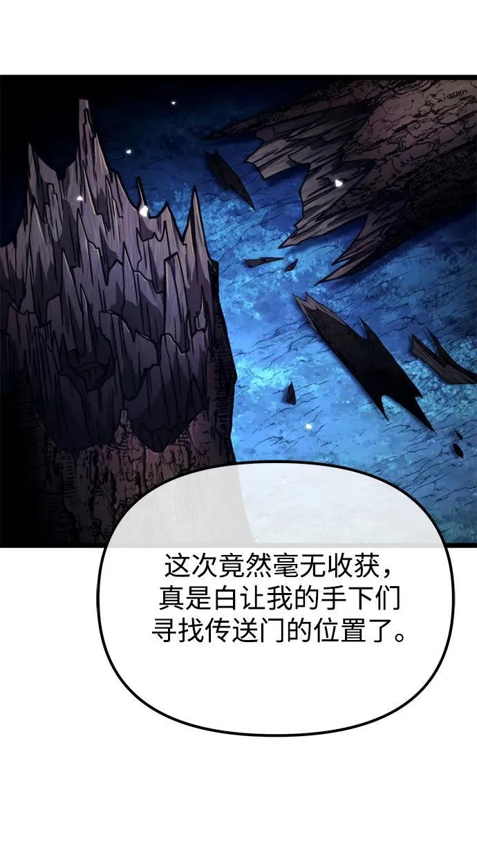 第36话 塔（1） 第78页