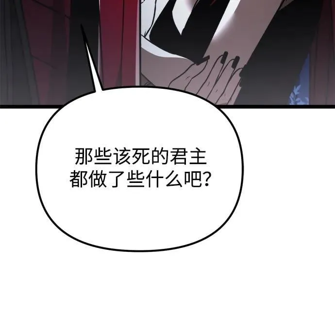 第36话 塔（1） 第86页