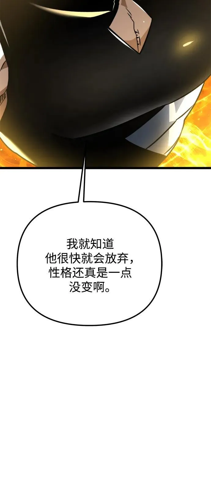 第36话 塔（1） 第96页
