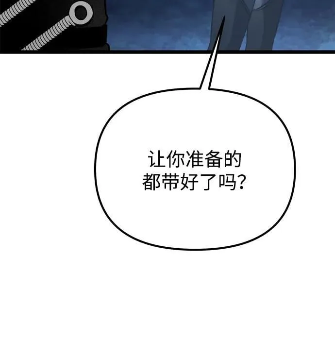 第36话 塔（1） 第102页