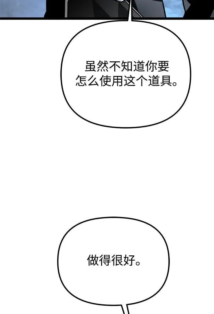 第36话 塔（1） 第104页