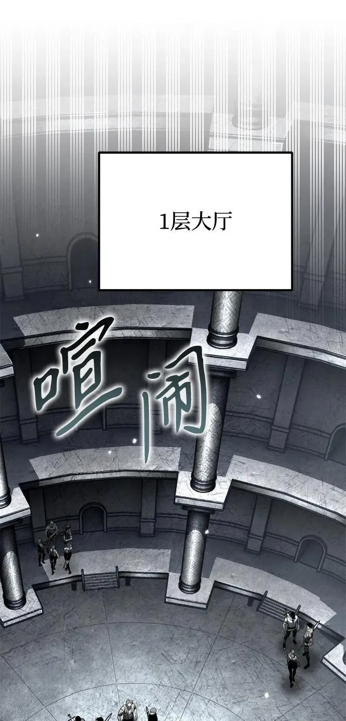 第37话 塔（2） 第4页