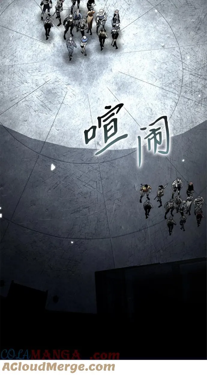 第37话 塔（2） 第5页