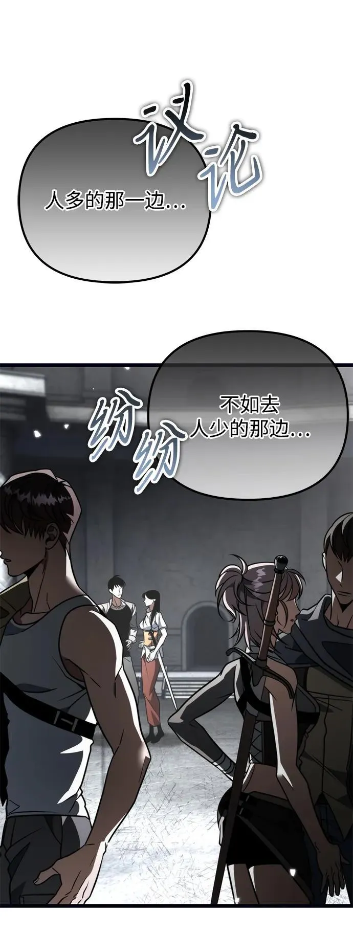 第37话 塔（2） 第6页