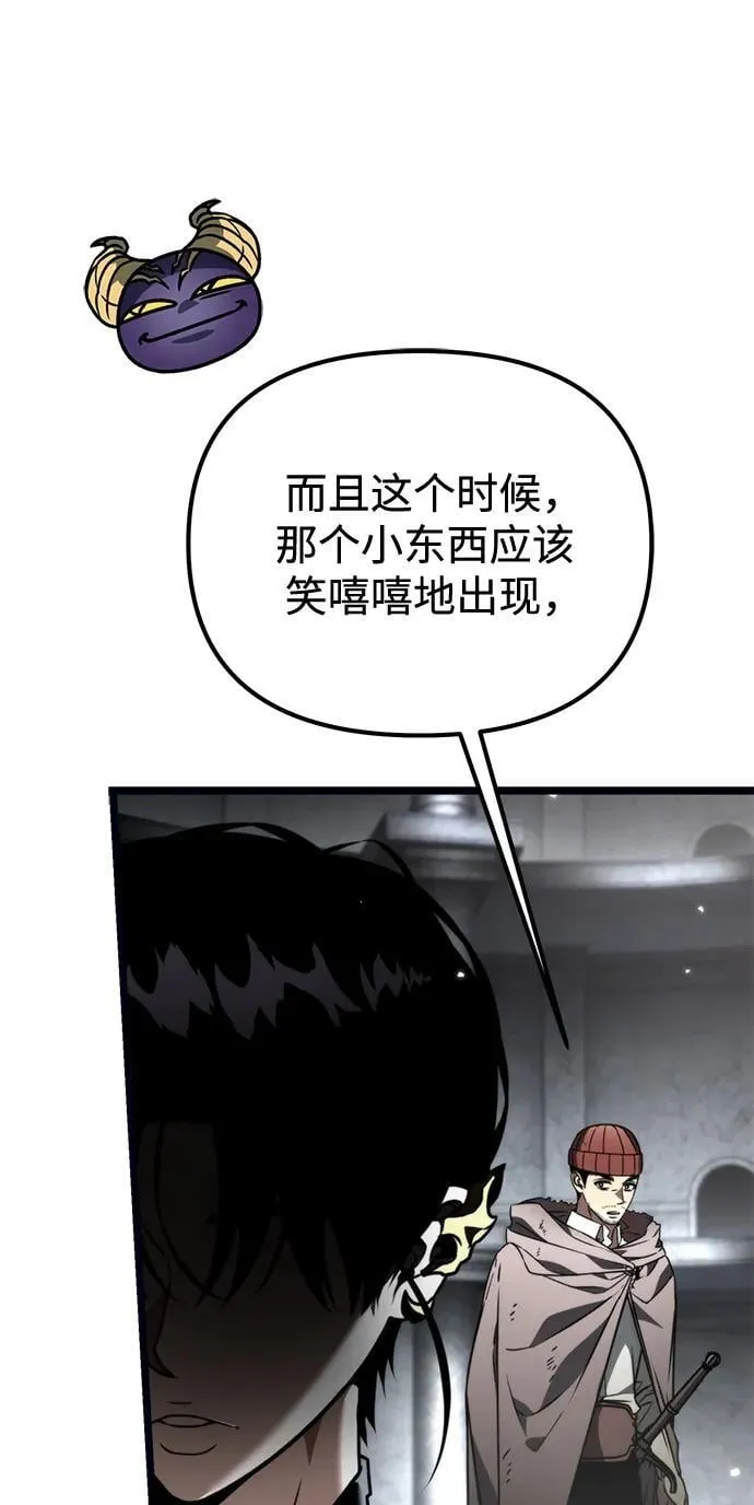 第37话 塔（2） 第8页