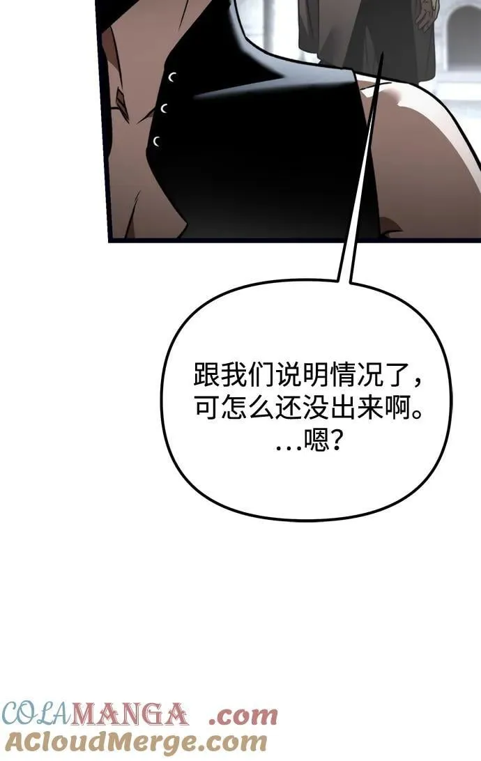 第37话 塔（2） 第9页