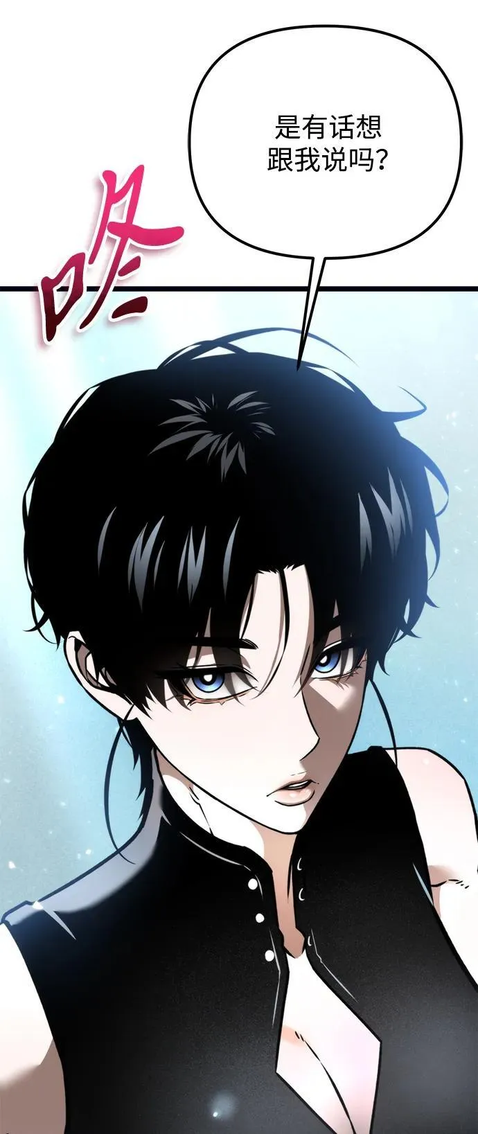 第37话 塔（2） 第14页