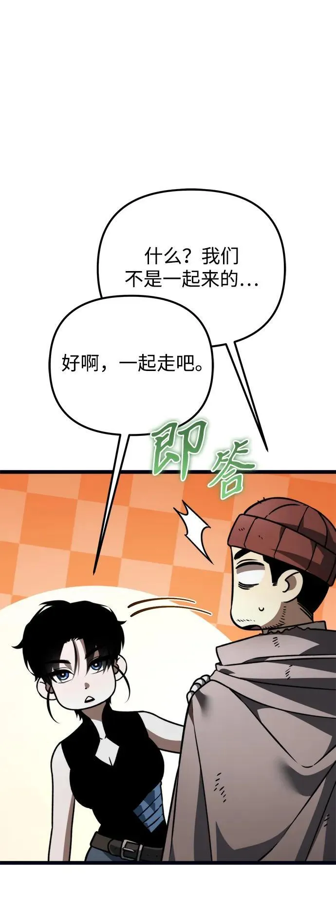 第37话 塔（2） 第18页