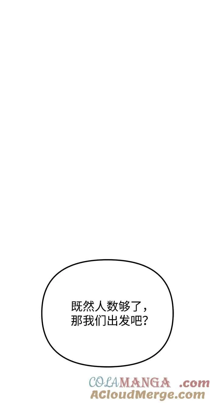 第37话 塔（2） 第21页
