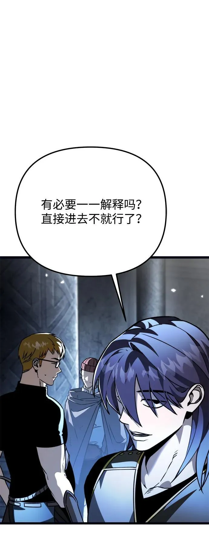 第37话 塔（2） 第26页