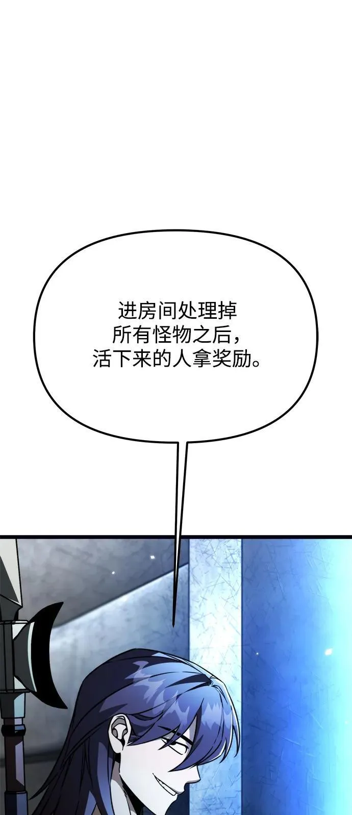 第37话 塔（2） 第27页