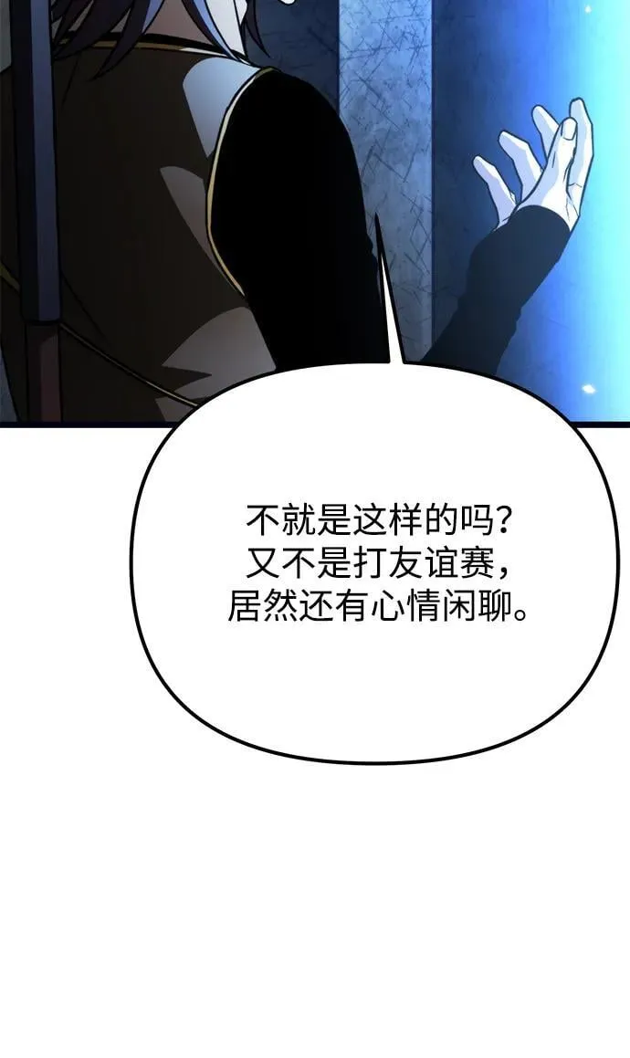 第37话 塔（2） 第28页