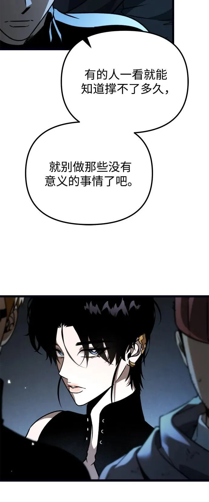 第37话 塔（2） 第31页