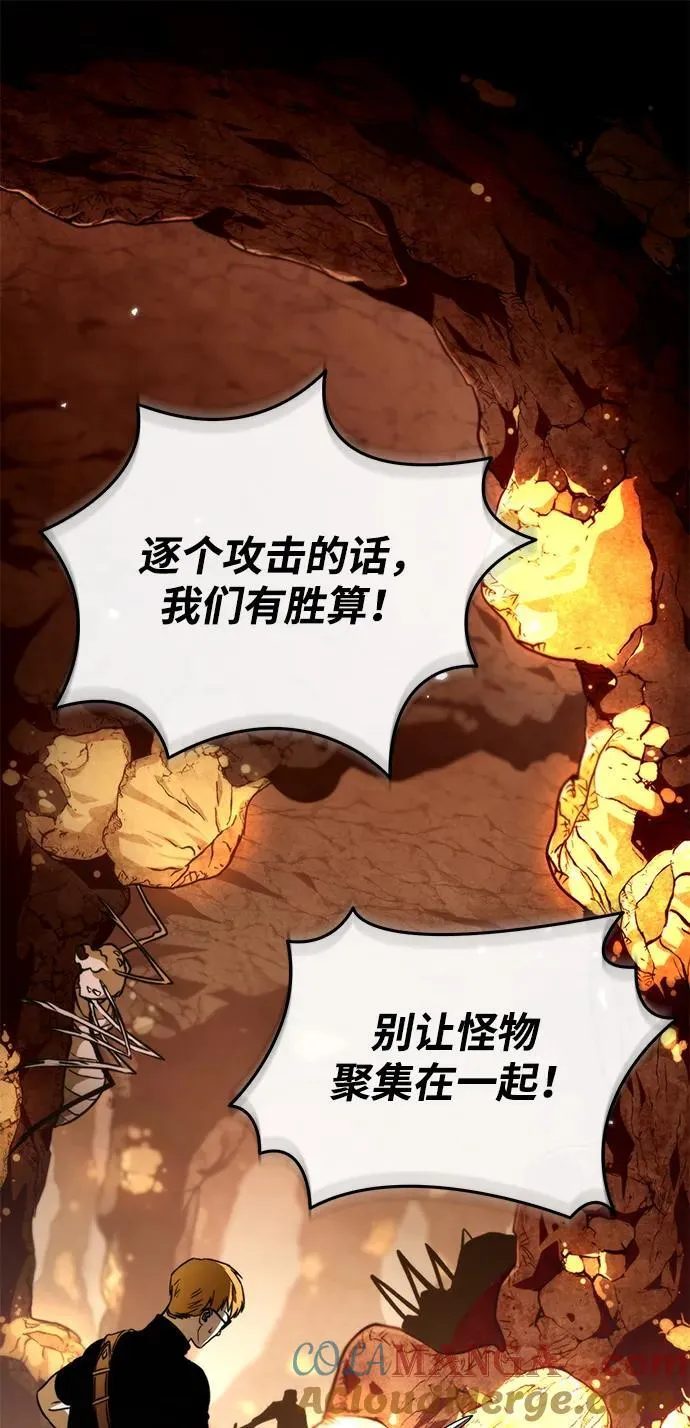 第37话 塔（2） 第33页