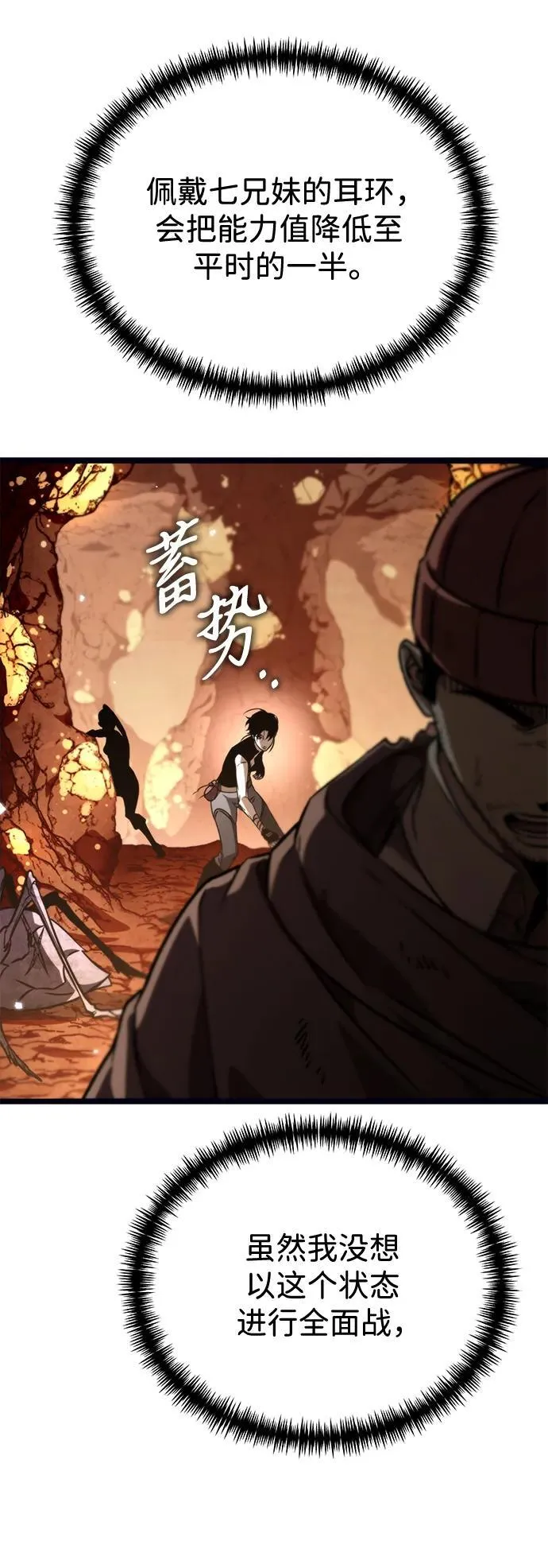 第37话 塔（2） 第40页