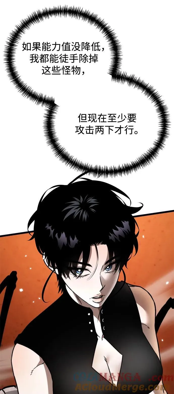 第37话 塔（2） 第53页