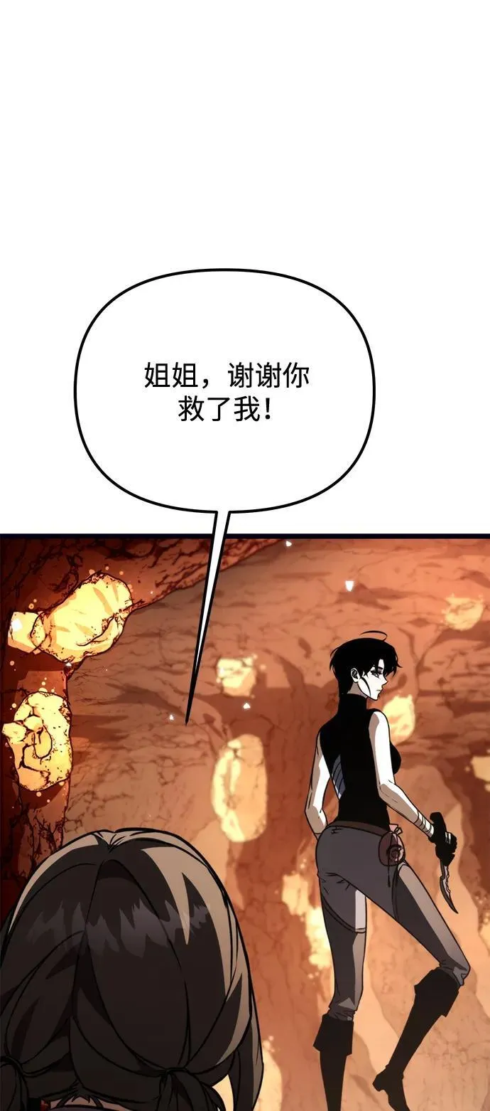 第37话 塔（2） 第55页