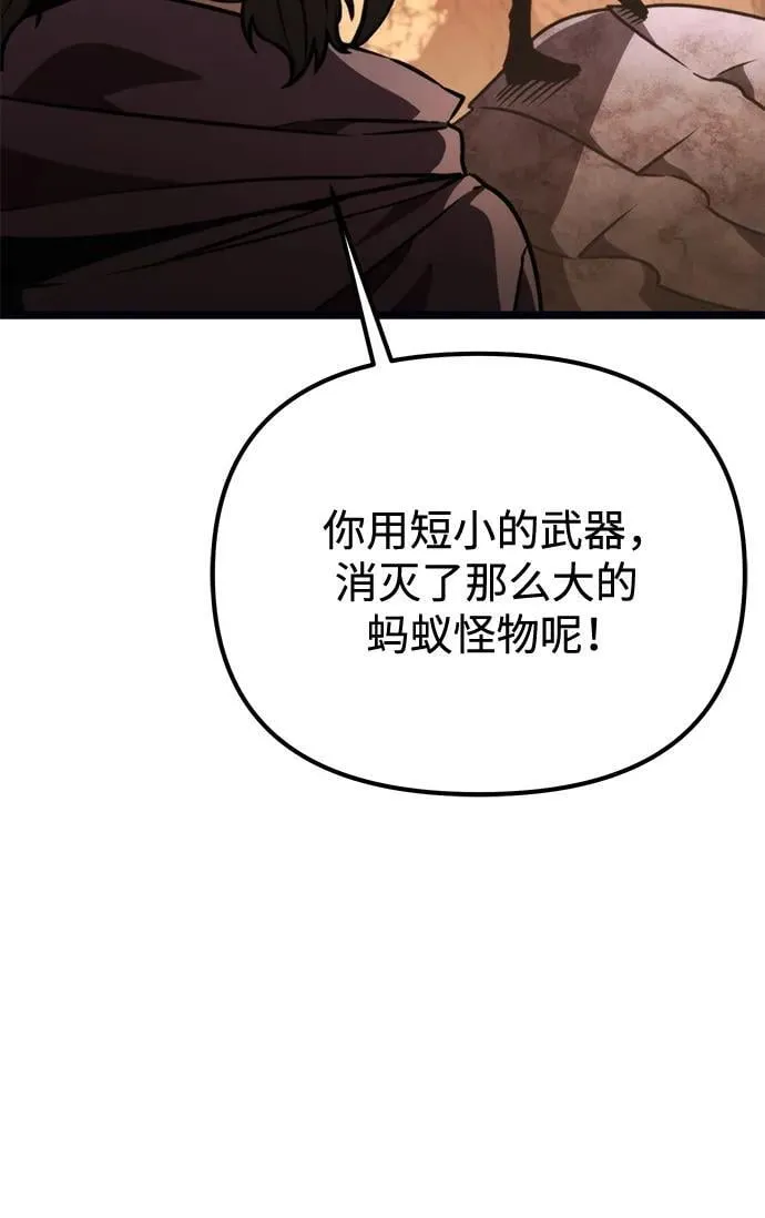 第37话 塔（2） 第56页