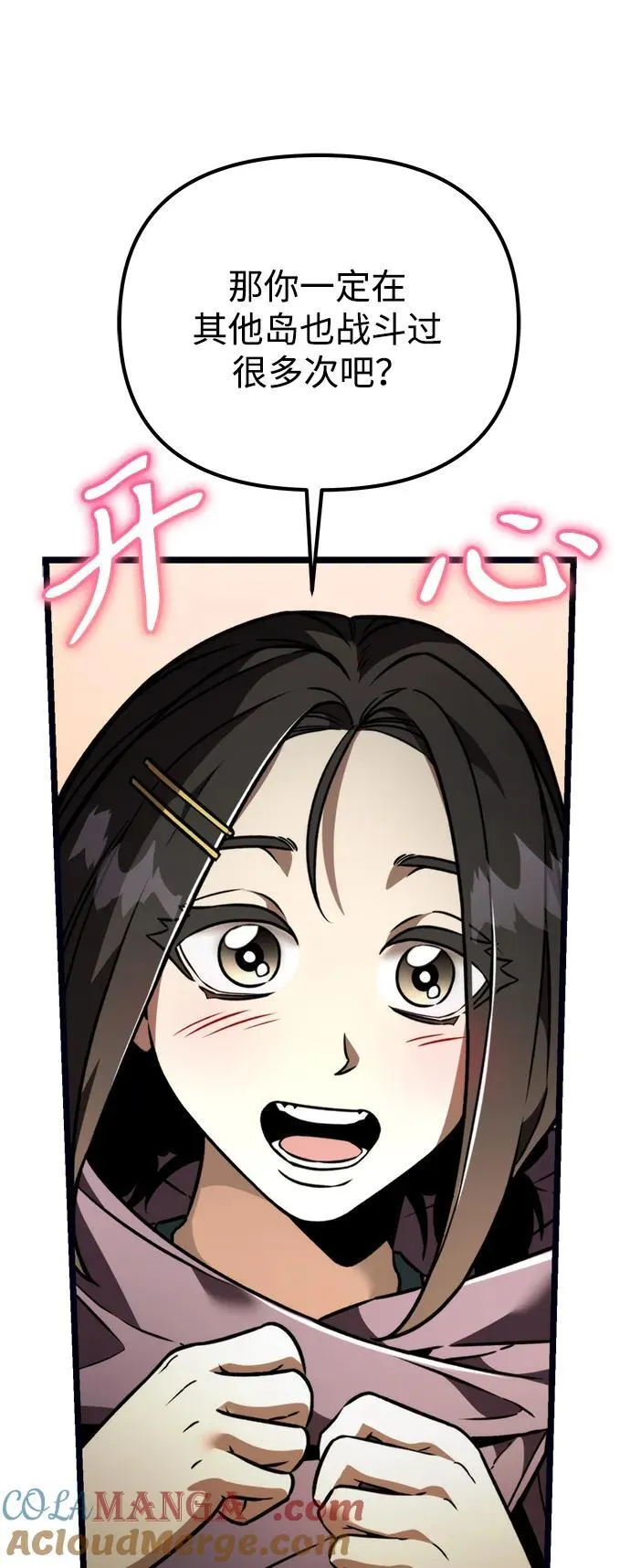 第37话 塔（2） 第57页