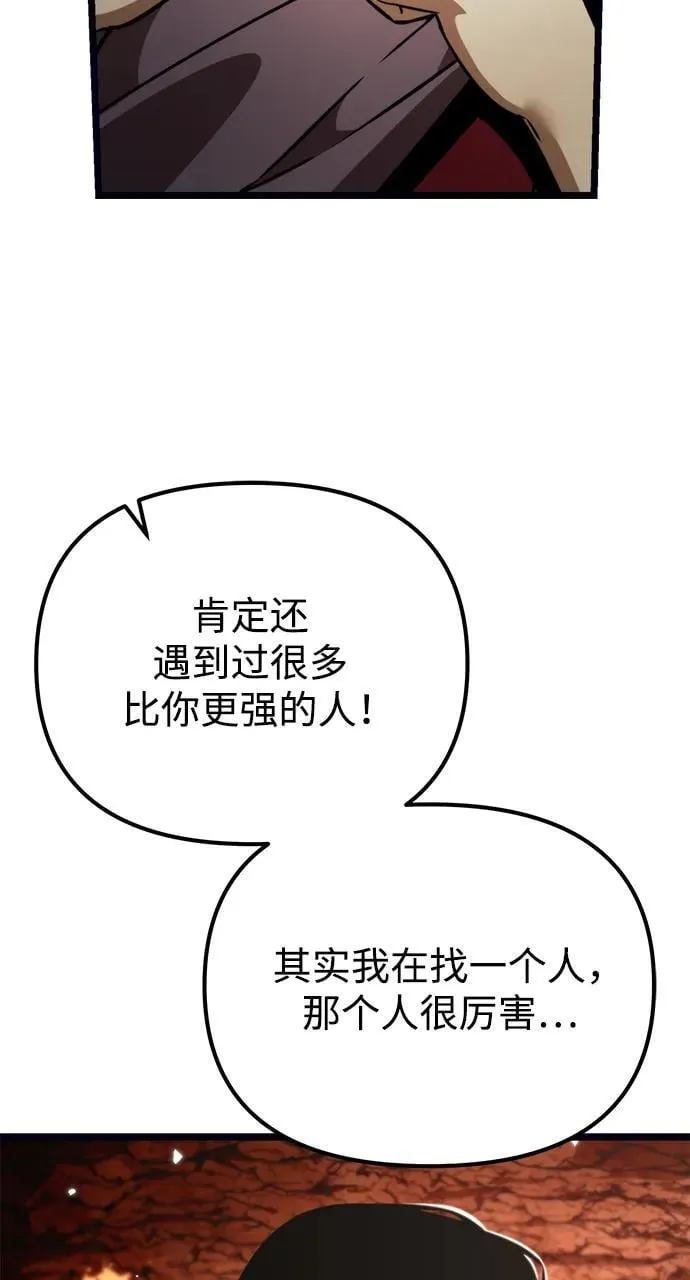 第37话 塔（2） 第58页