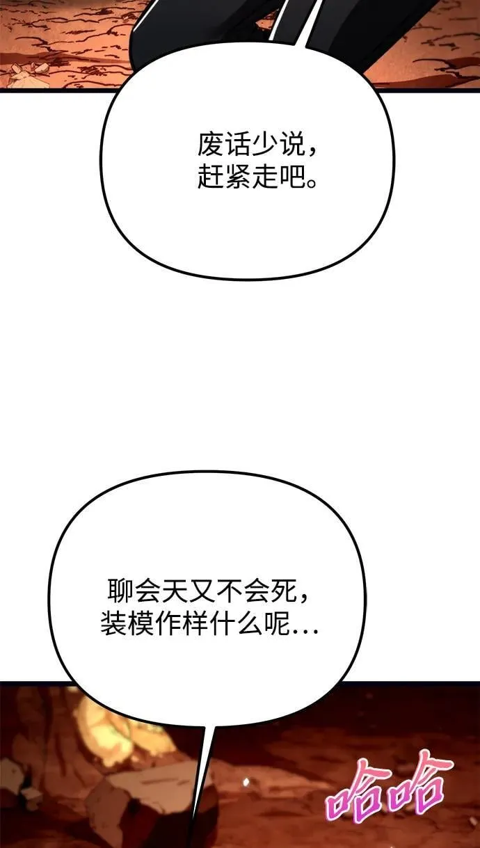 第37话 塔（2） 第62页