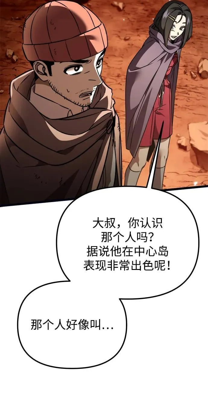 第37话 塔（2） 第63页