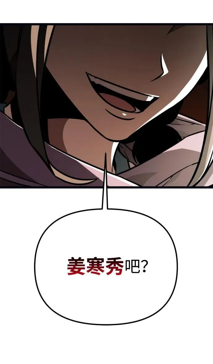 第37话 塔（2） 第64页