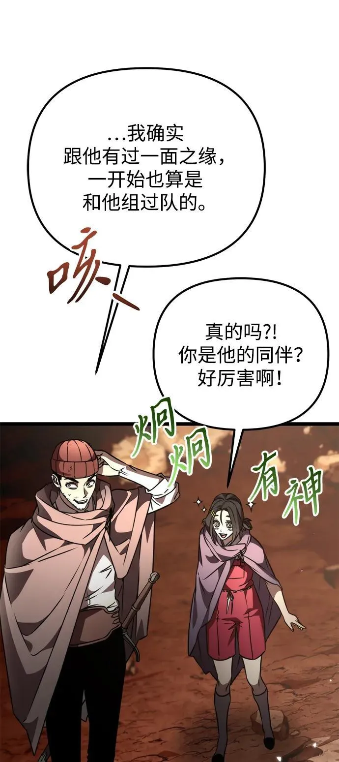 第37话 塔（2） 第66页