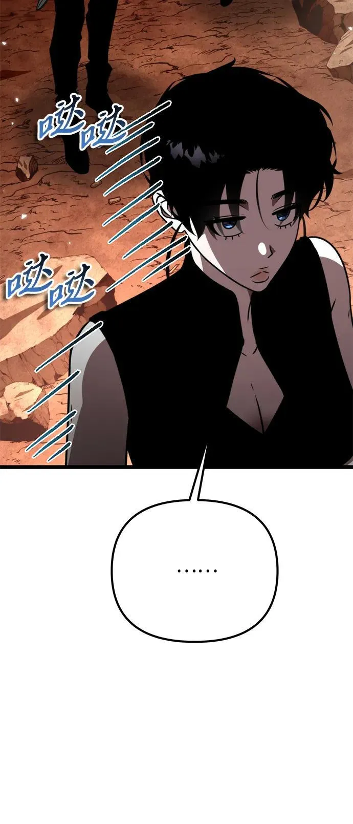 第37话 塔（2） 第67页