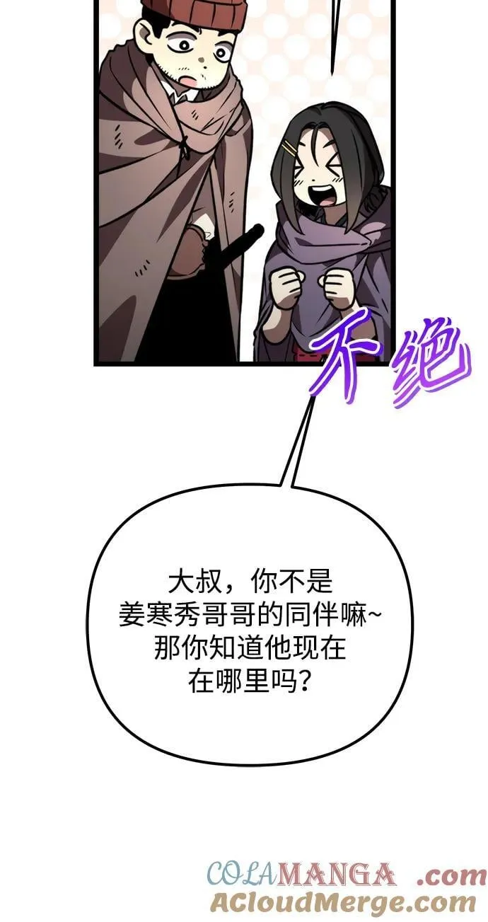 第37话 塔（2） 第69页