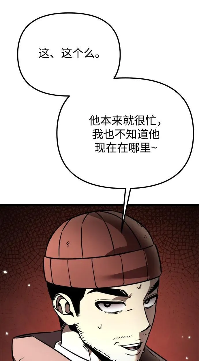 第37话 塔（2） 第70页