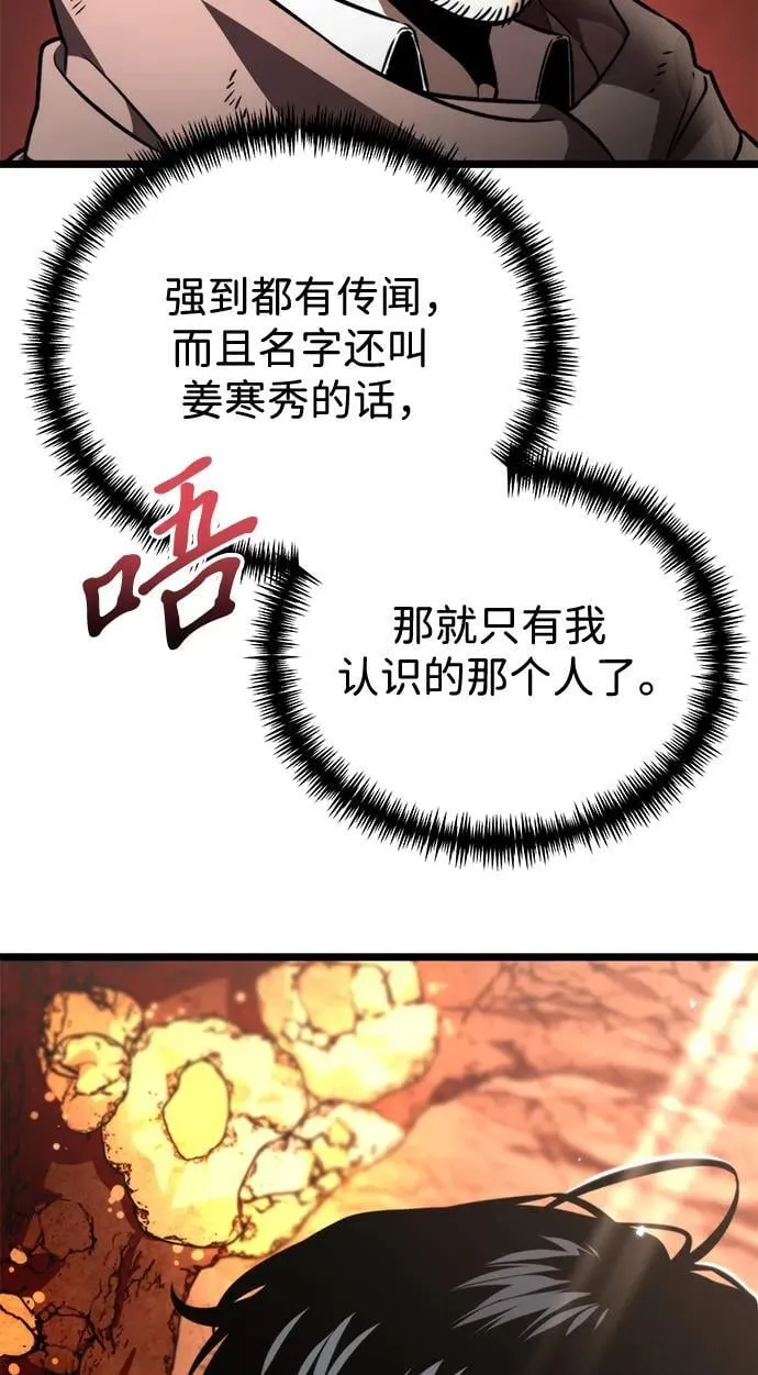 第37话 塔（2） 第71页