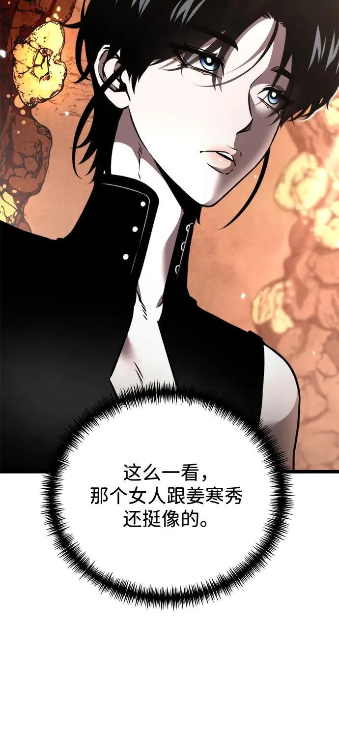 第37话 塔（2） 第72页