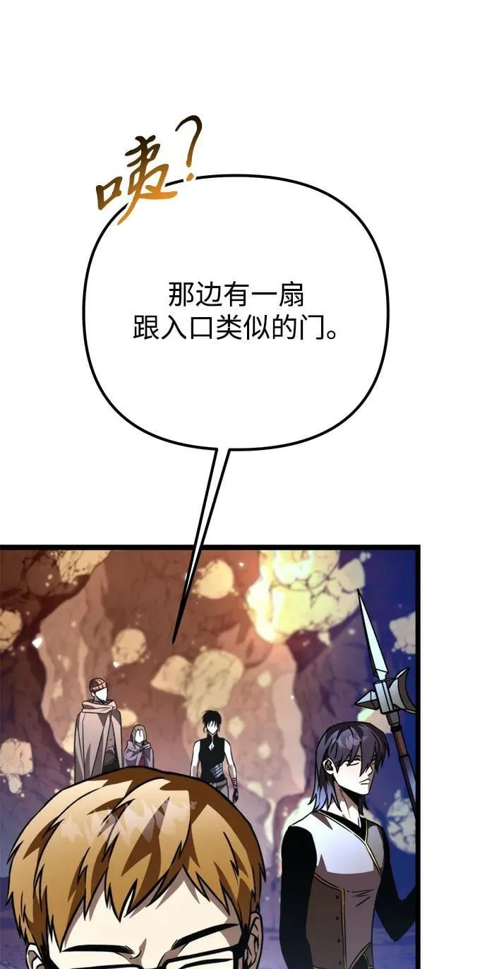 第37话 塔（2） 第78页