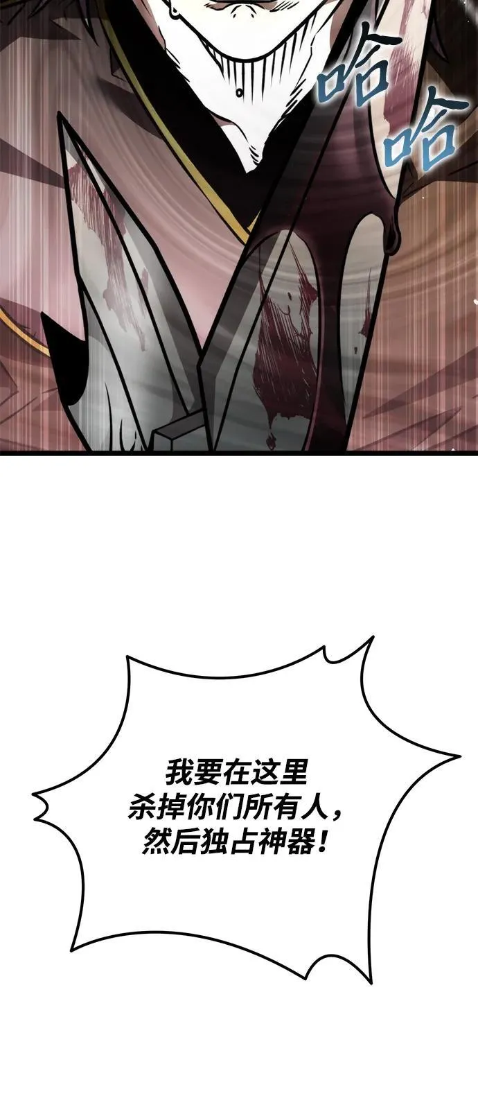 第37话 塔（2） 第86页