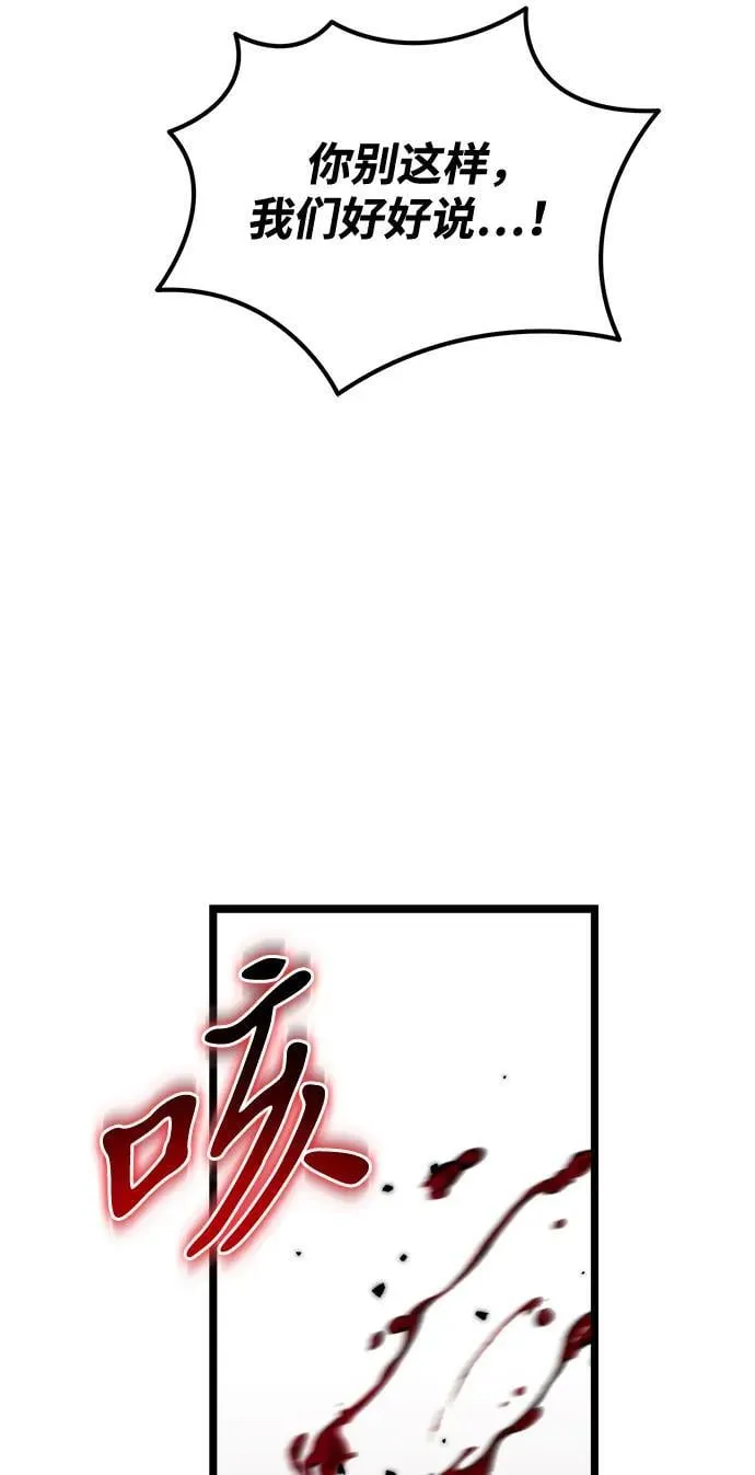 第37话 塔（2） 第88页