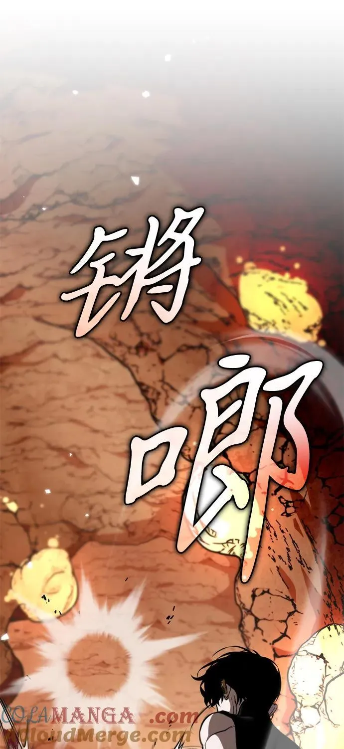 第37话 塔（2） 第93页