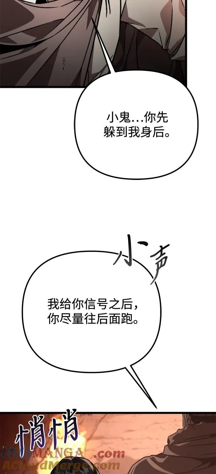 第37话 塔（2） 第97页