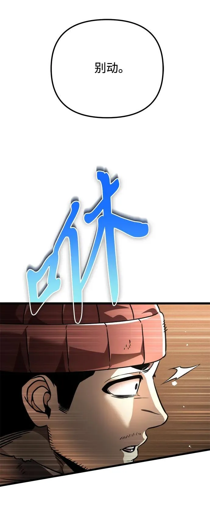 第37话 塔（2） 第99页