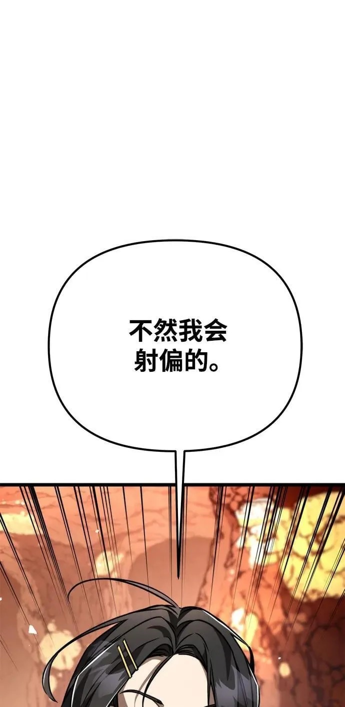第37话 塔（2） 第100页