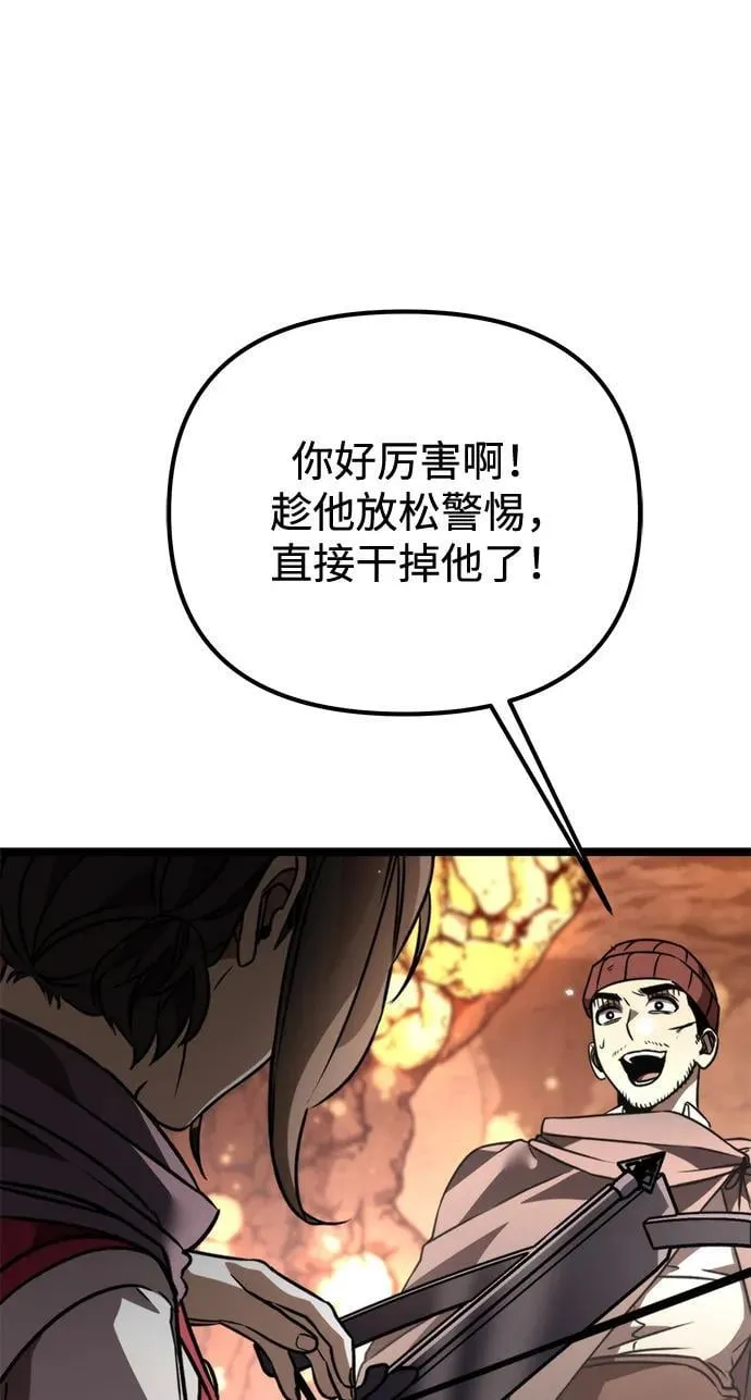 第37话 塔（2） 第104页