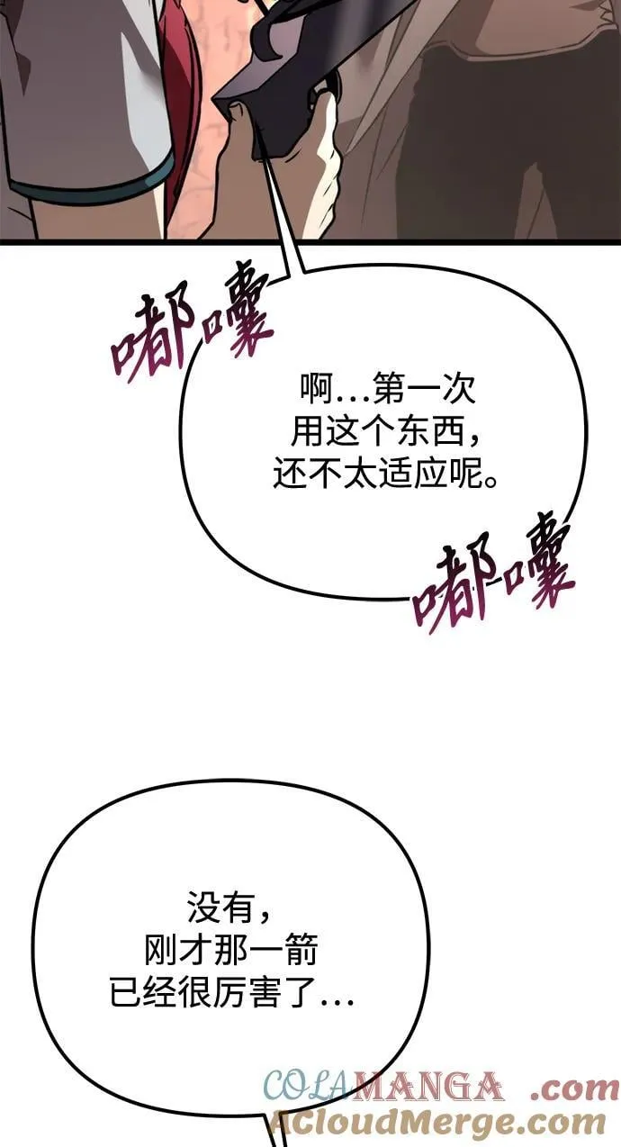 第37话 塔（2） 第105页