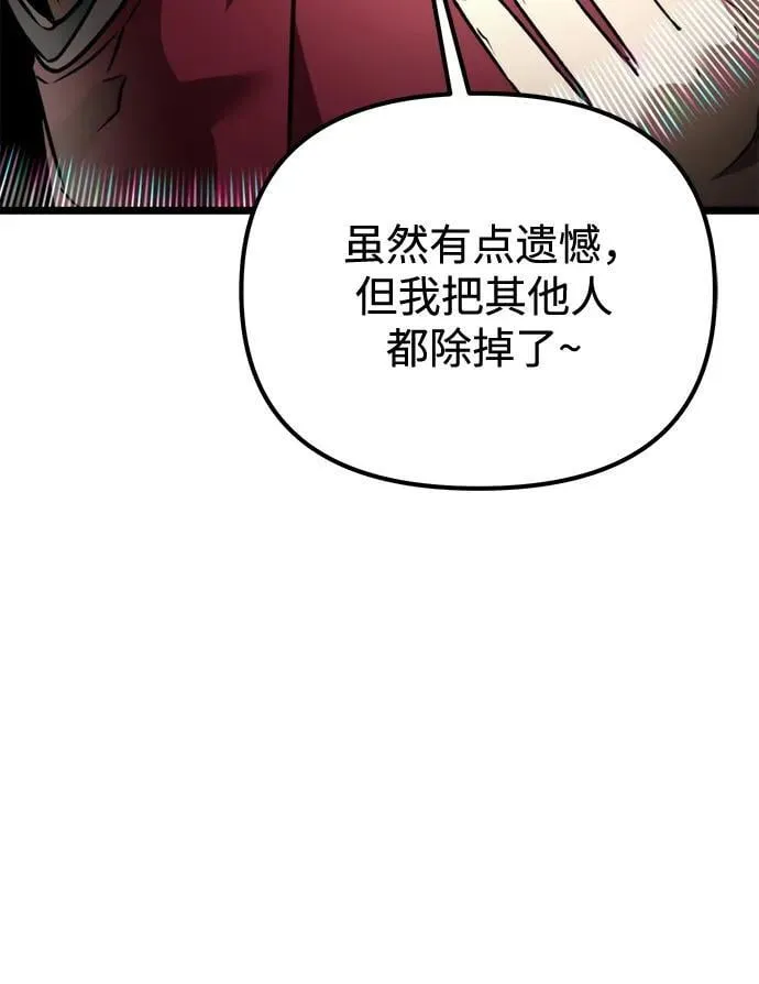 第37话 塔（2） 第110页