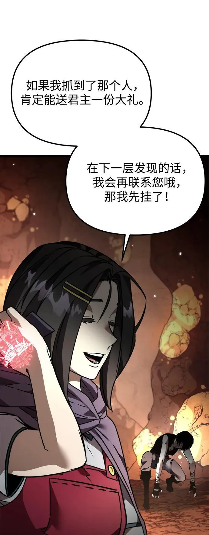 第37话 塔（2） 第111页