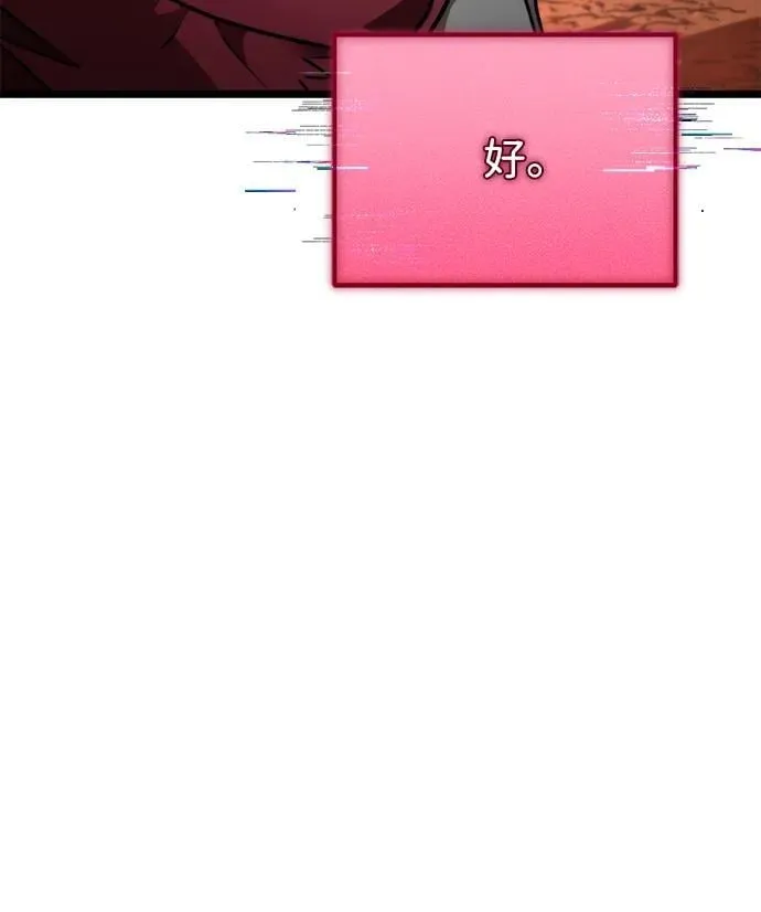 第37话 塔（2） 第112页