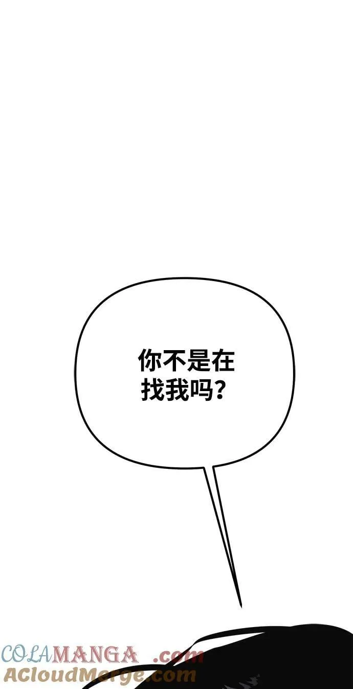 第37话 塔（2） 第117页